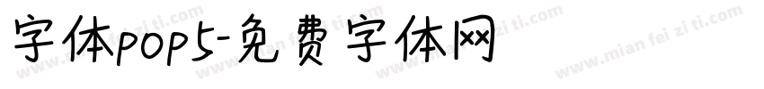 字体pop5字体转换
