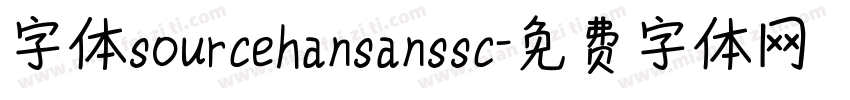 字体sourcehansanssc字体转换