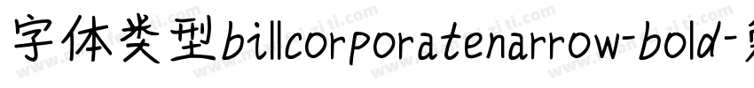 字体类型billcorporatenarrow-bold字体转换