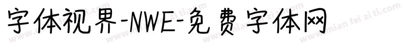 字体视界-NWE字体转换