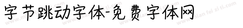 字节跳动字体字体转换