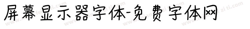 屏幕显示器字体字体转换