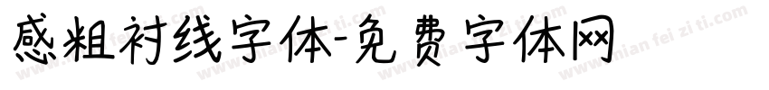 感粗衬线字体字体转换