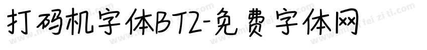 打码机字体BT2字体转换