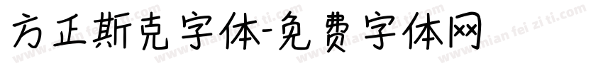 方正斯克字体字体转换