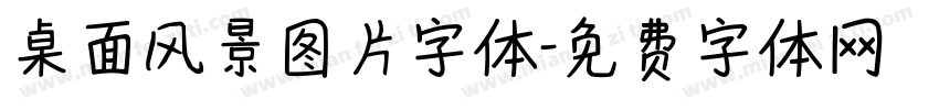 桌面风景图片字体字体转换