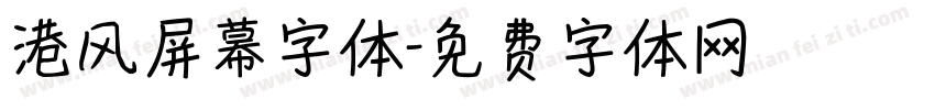 港风屏幕字体字体转换