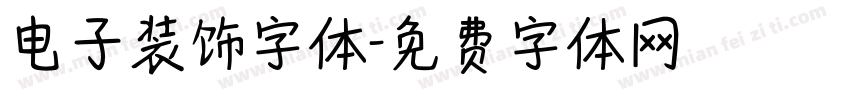 电子装饰字体字体转换