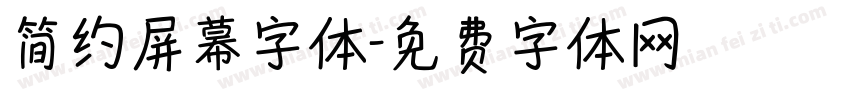 简约屏幕字体字体转换