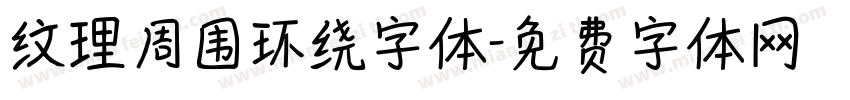 纹理周围环绕字体字体转换
