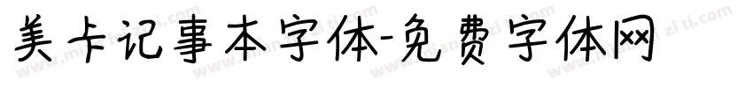 美卡记事本字体字体转换
