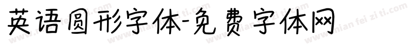 英语圆形字体字体转换