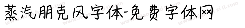 蒸汽朋克风字体字体转换