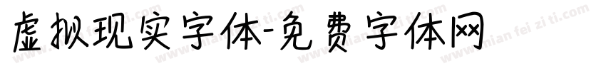虚拟现实字体字体转换