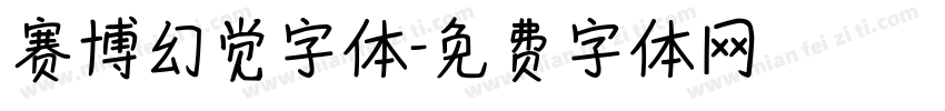 赛博幻觉字体字体转换