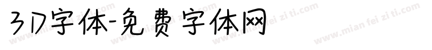 ３D字体字体转换