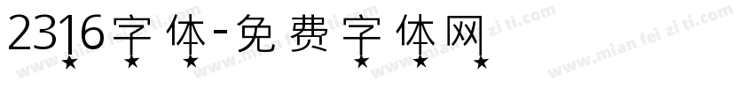 2316字体字体转换