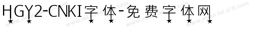 HGY2-CNKI字体字体转换
