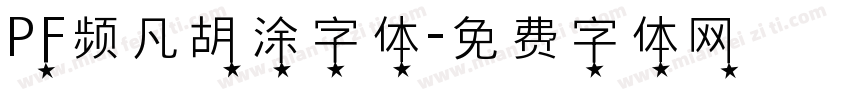 PF频凡胡涂字体字体转换