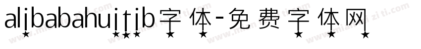 alibabahuitib字体字体转换