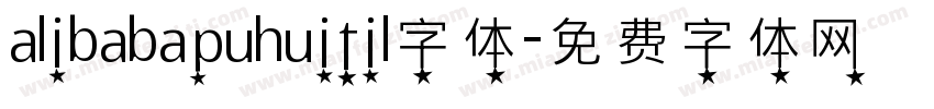 alibabapuhuitil字体字体转换