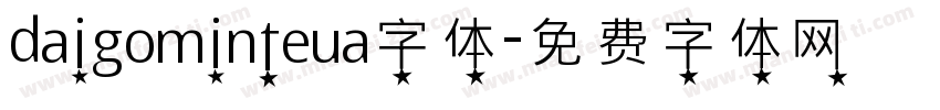 daigominteua字体字体转换