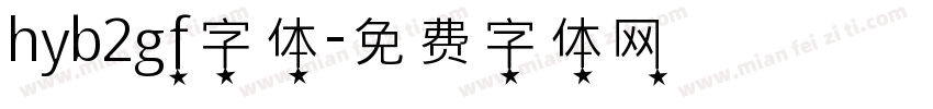 hyb2gf字体字体转换