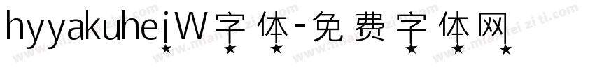 hyyakuheiW字体字体转换