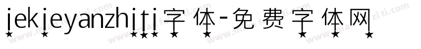 iekieyanzhiti字体字体转换