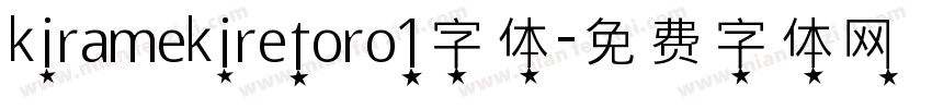kiramekiretoro1字体字体转换