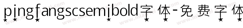 pingfangscsemibold字体字体转换