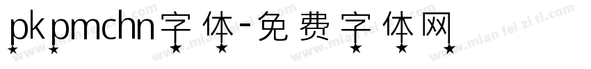 pkpmchn字体字体转换