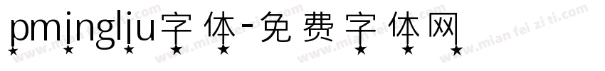 pmingliu字体字体转换
