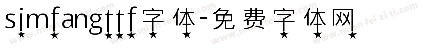 simfangttf字体字体转换