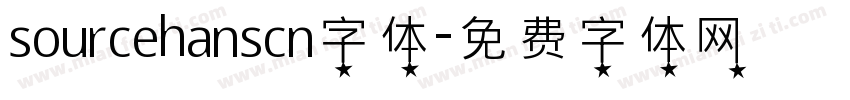 sourcehanscn字体字体转换