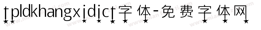 tpldkhangxidict字体字体转换
