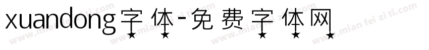 xuandong字体字体转换