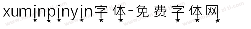 xuminpinyin字体字体转换
