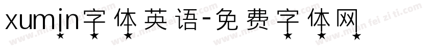 xumin字体英语字体转换