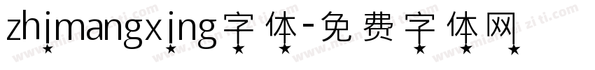 zhimangxing字体字体转换