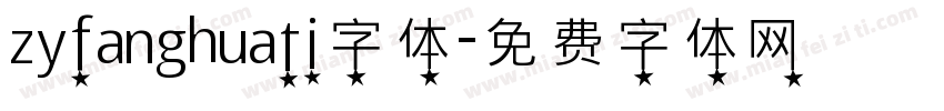 zyfanghuati字体字体转换
