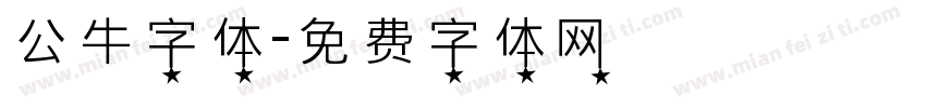 公牛字体字体转换