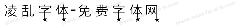 凌乱字体字体转换