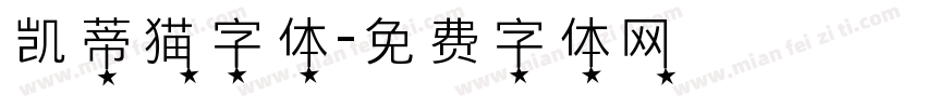 凯蒂猫字体字体转换
