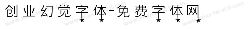 创业幻觉字体字体转换