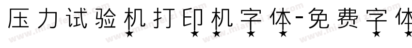 压力试验机打印机字体字体转换