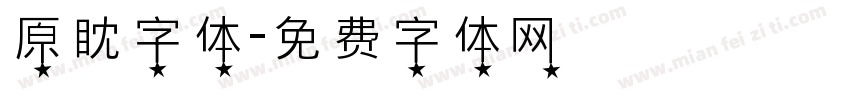 原眈字体字体转换