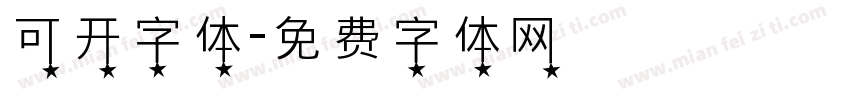 可开字体字体转换