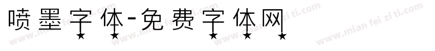 喷墨字体字体转换