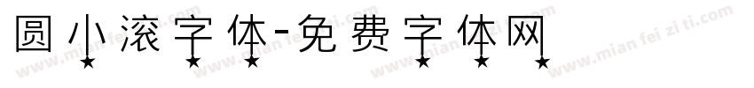 圆小滚字体字体转换